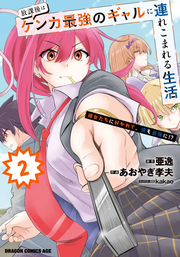 From Bullied to Brawler - My After-Hours Education with the School's Tough Girls