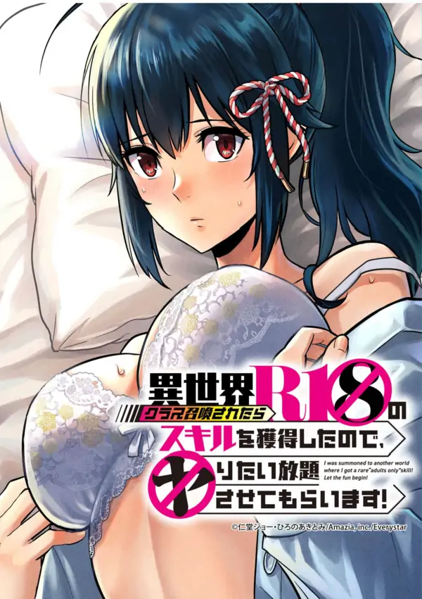 When I Was Summoned to Another World and Gained an R-18 Skill, I Get to Have My Way with Everyone! [ Art Lapsa ]